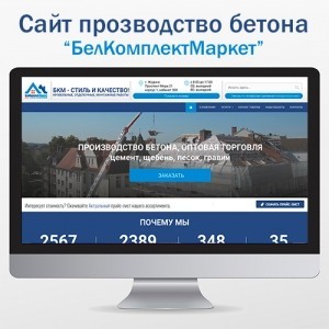 Сайт компании